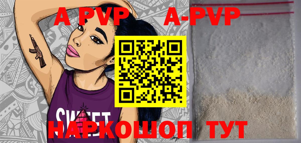 Пушкино  Alpha-PVP Crystall  Вход с VPN  Alfa_PVP СК КРИС  Alpha PVP СК 