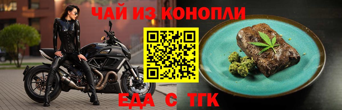 Пушкино  Печенье с ТГК конопля  Вход с VPN 