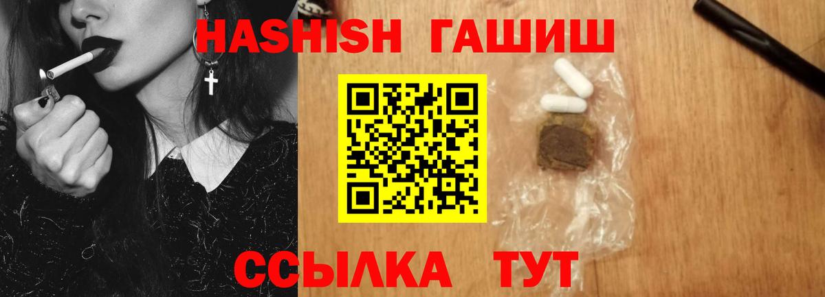 ГАШ  Вход с VPN  Пушкино  продажа наркотиков  ГАШИШ VHQ 