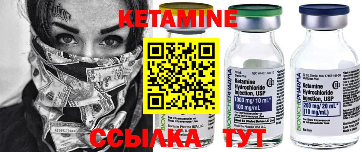 Пушкино  КЕТАМИН ketamine  Вход с VPN  КЕТАМИН ketamine 