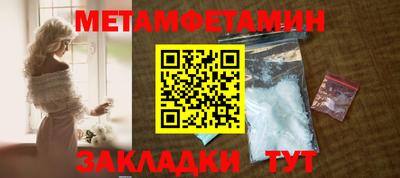 первитин Бугуруслан