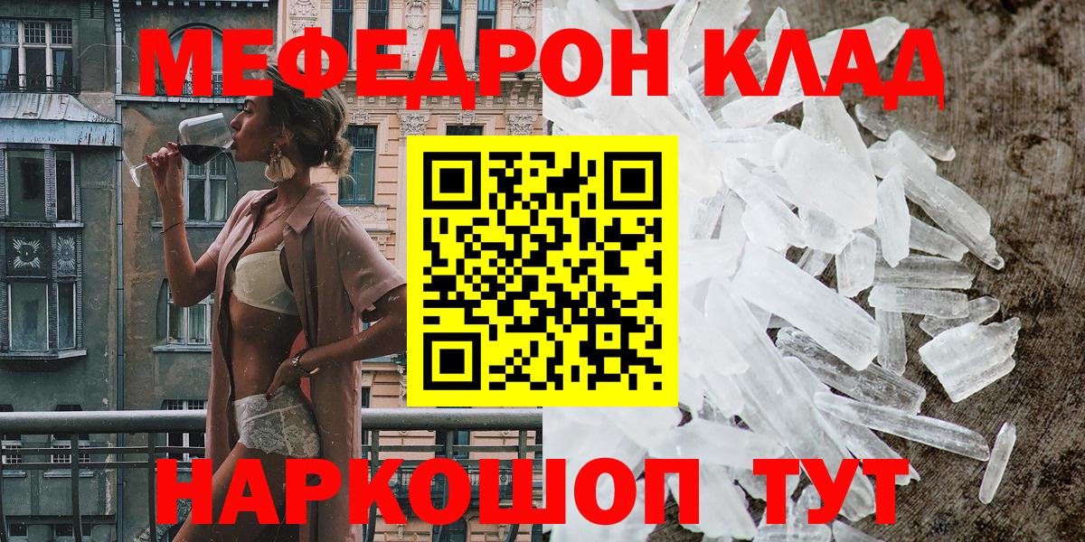 Меф  Мефедрон VHQ  МЯУ-МЯУ  Вход с VPN  Меф мяу мяу  Пушкино 