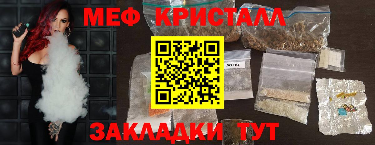 МЕФ мука Пушкино