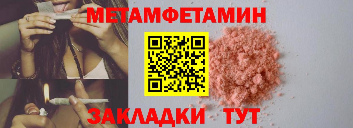 Метамфетамин пудра  Вход с VPN  МЕТАМФЕТАМИН  Пушкино  Метамфетамин пудра 