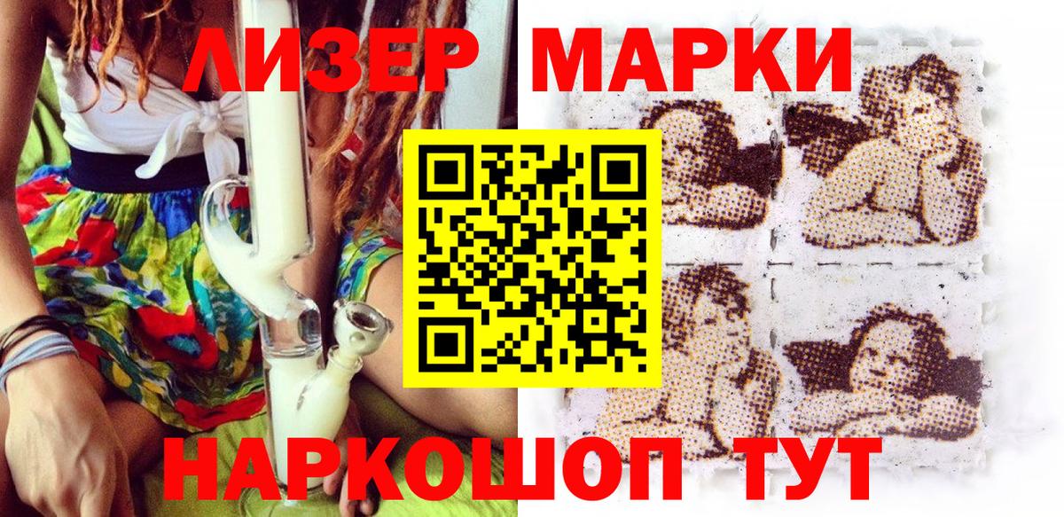 Марки NBOMe  Вход с VPN  Пушкино  Наркотические марки 1,8мг 