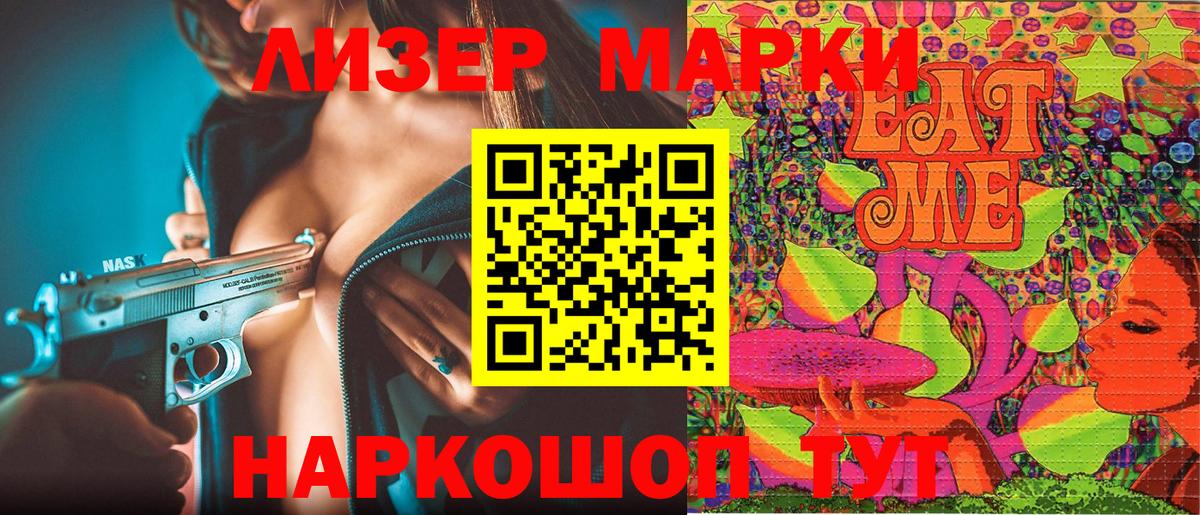 Марки NBOMe 1500мкг Пушкино