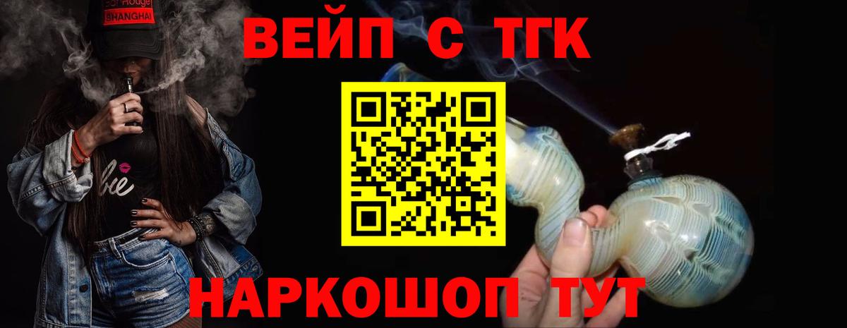 ТГК THC oil  Вход с VPN  Пушкино  Дистиллят ТГК жижа 