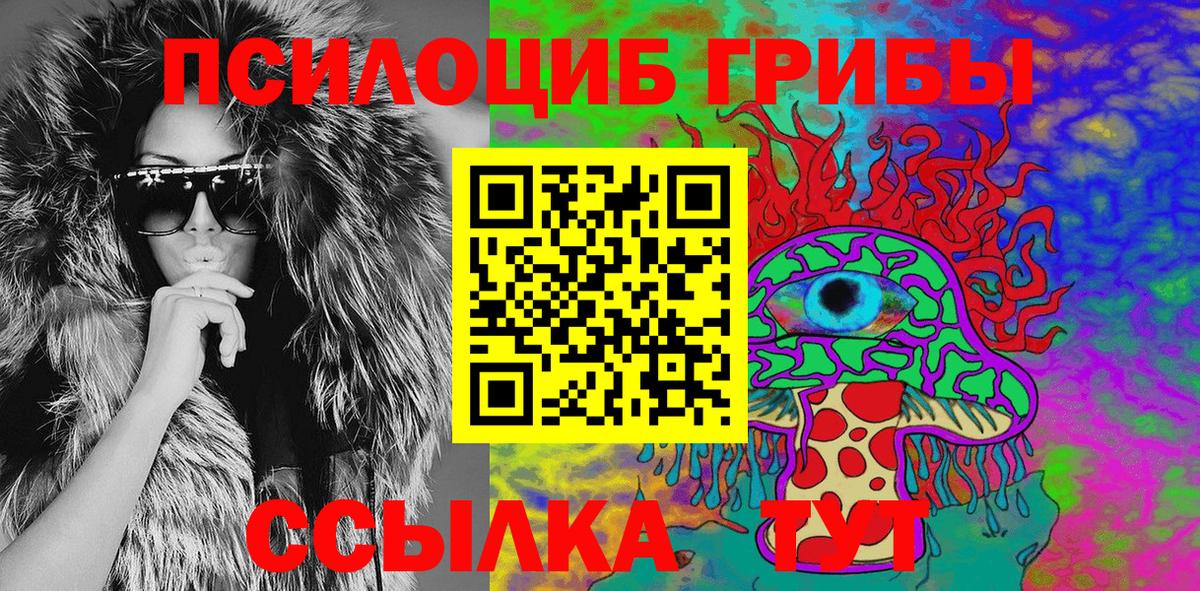 Галлюциногенные грибы MAGIC MUSHROOMS  Вход с VPN  Пушкино  наркошоп  Псилоцибиновые грибы мицелий 